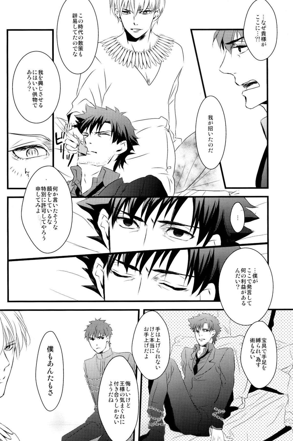 (CCTokyo129) [GGG (Kashiwa)] Inside (Fate/Zero) page 6 full