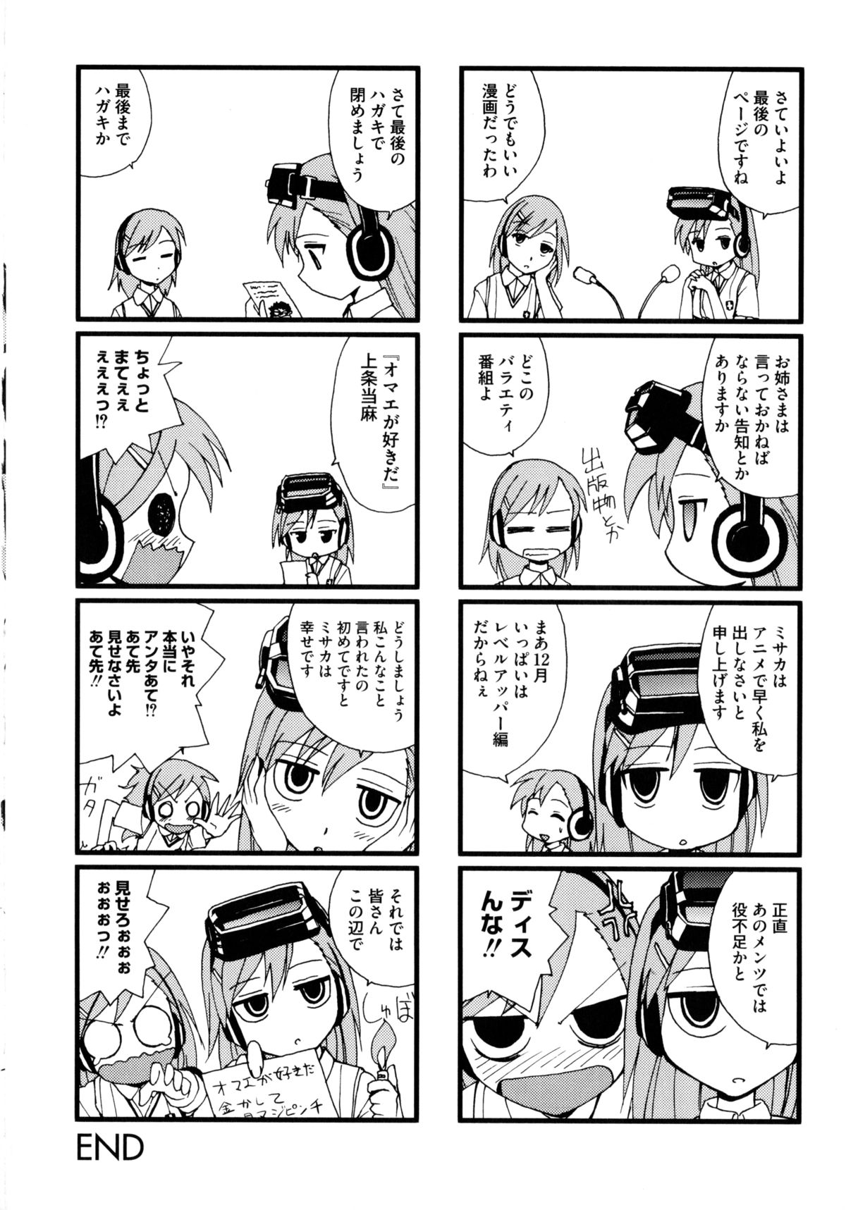 [Anthology] Toaru Futari no Squirt Gun (Toaru Kagaku no Railgun) page 174 full