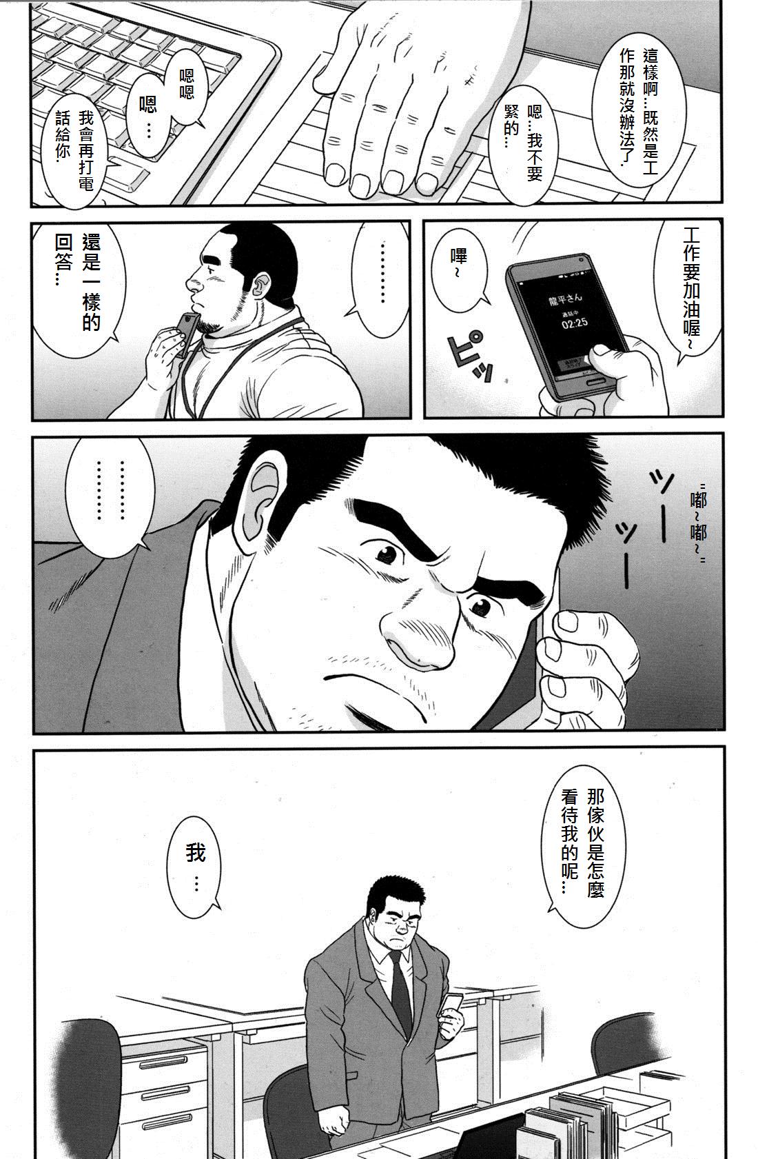 [Banjaku] Ato 15cm (Comic G-men Gaho No.09 Gacchibi Zeme) [Chinese] {Ghost65b} page 15 full