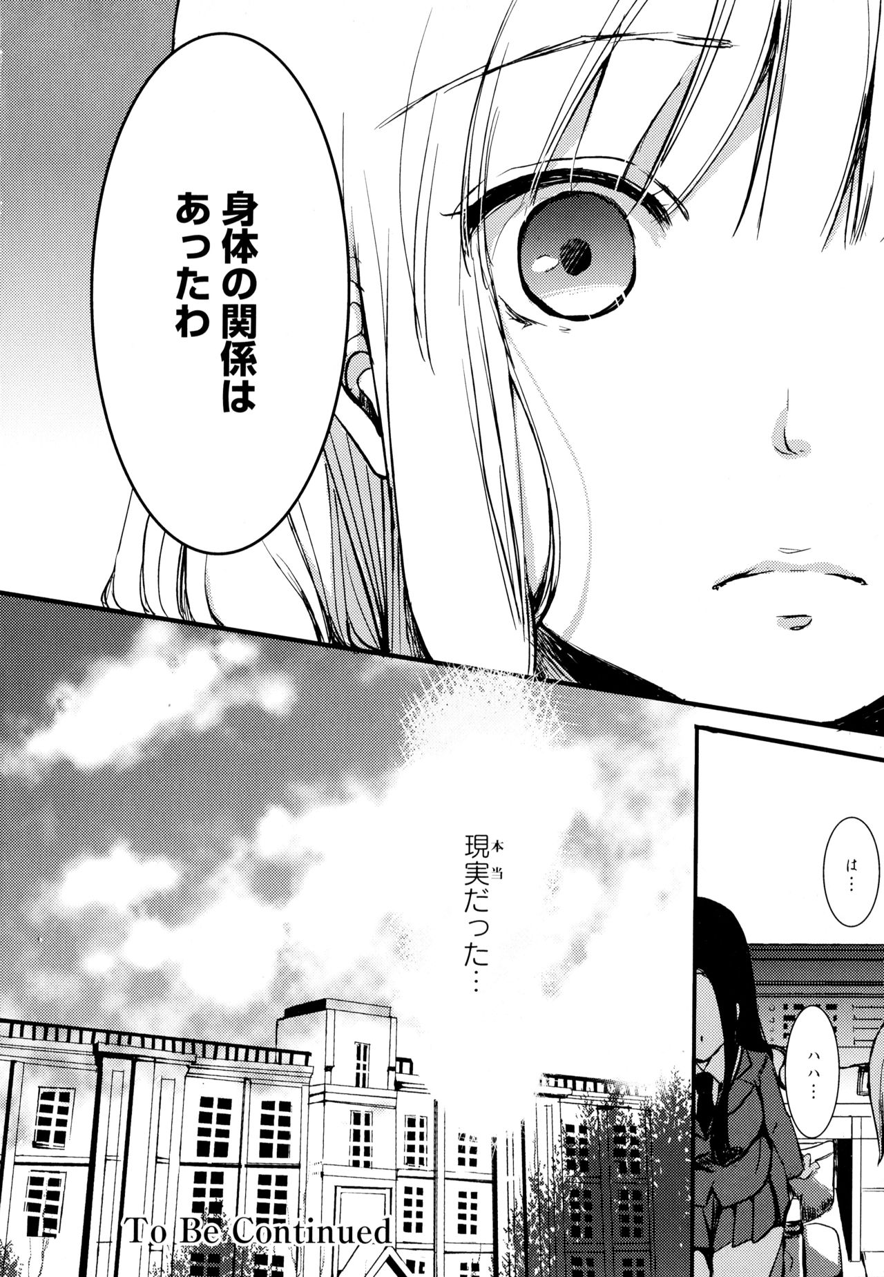 [Anthology] Aya Yuri Vol. 1 page 60 full