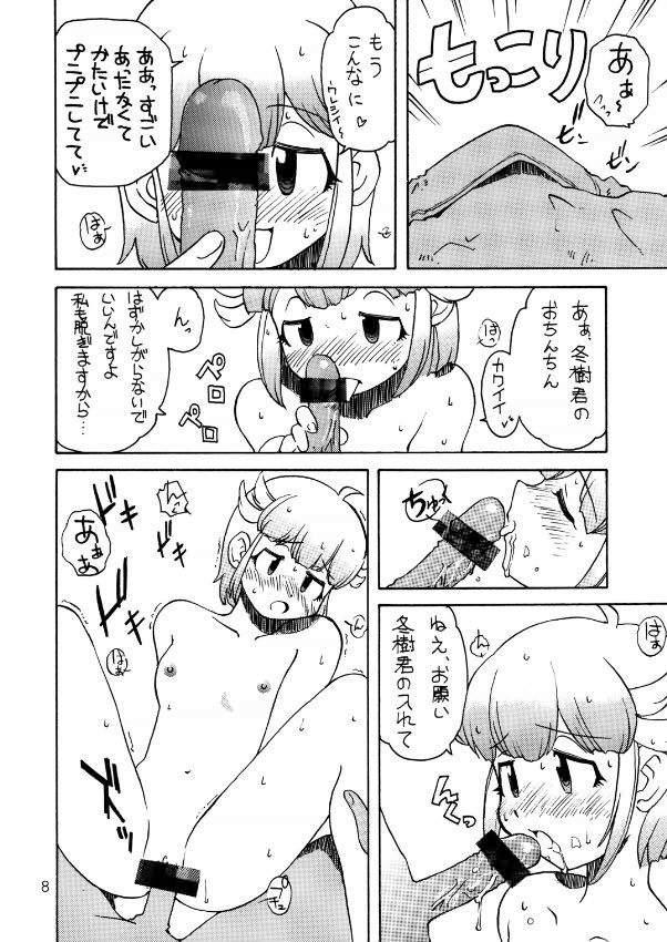 (C66) [Toufuya (Kenkichi,Sougetsu)] Touu kusa ya momo (Keroro Gunsou) page 7 full