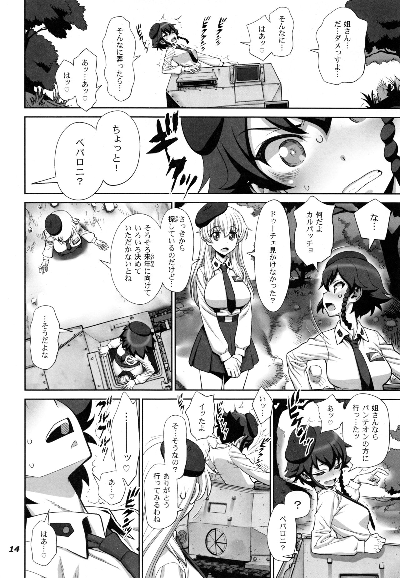 (C90) [Gerupin (Minazuki Juuzou)] Yude sugita Macaroni  no Ana (Girls und Panzer) page 15 full