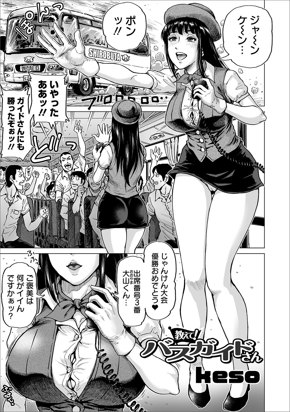COMIC Orga Vol. 09 page 3 full