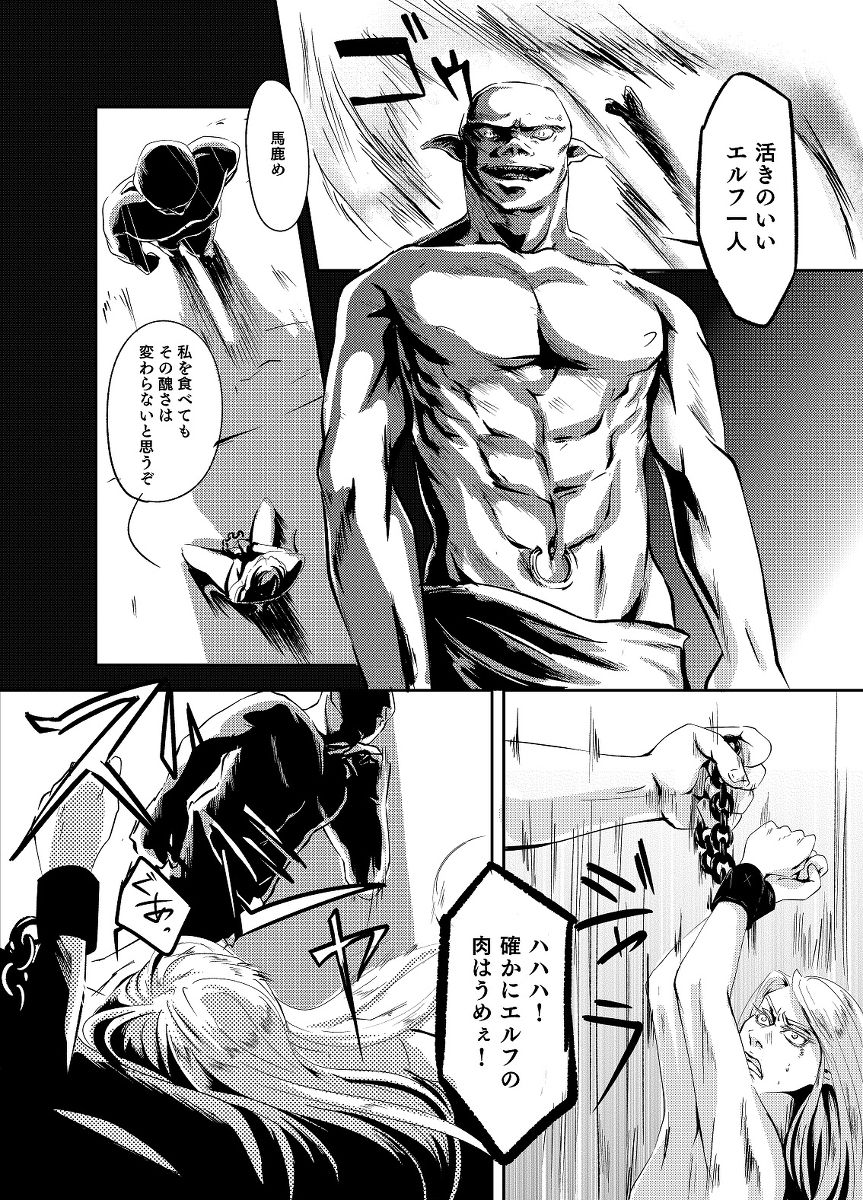 [pixiv] 【R-18 rot】 empty filling page 7 full
