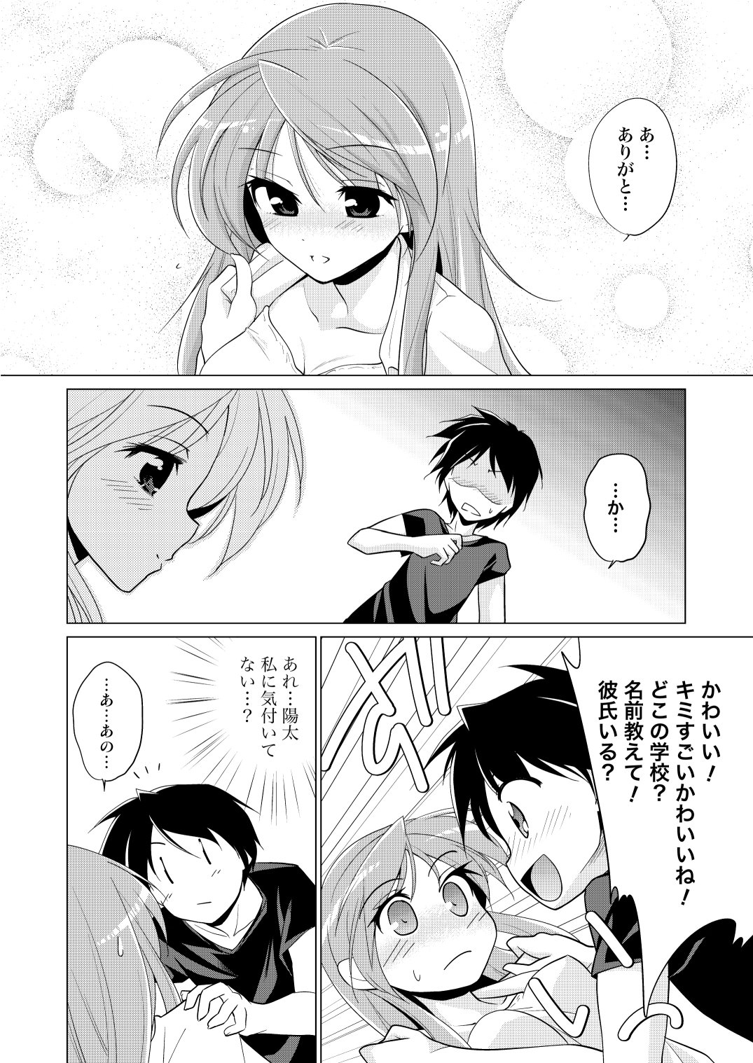 (C81) [Tiramisu (Hachi)] Houkago Yarare Taiken page 13 full