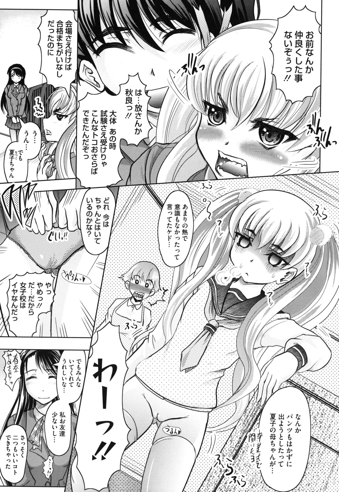 [Jinbo Hitode] Haruna no Himitsu Mite Kudasai page 12 full