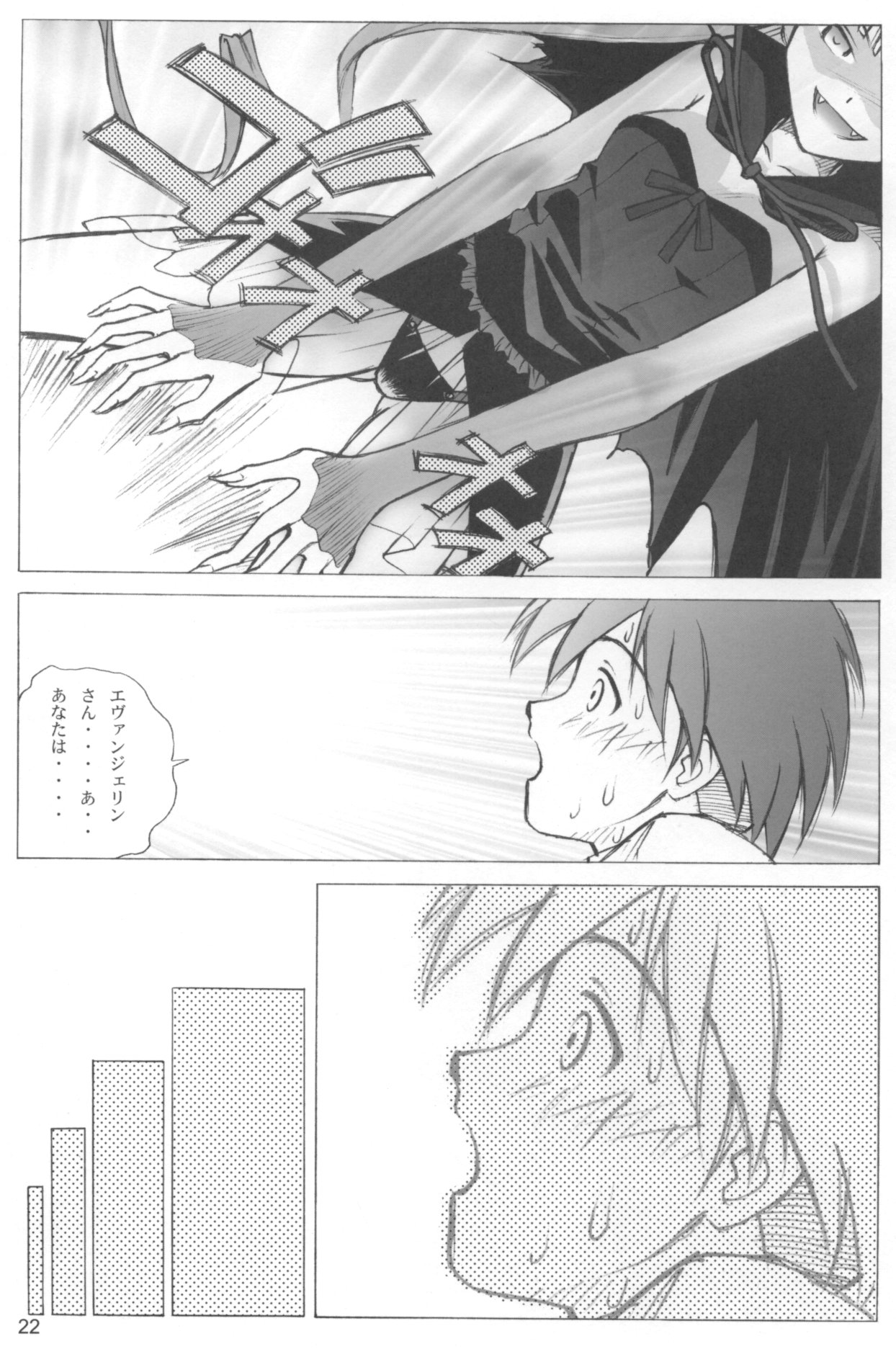 (COMIC1☆02) [Human High-Light Film (Ankoku Daimaou)] Evangelica (Mahou Sensei Negima!) page 21 full