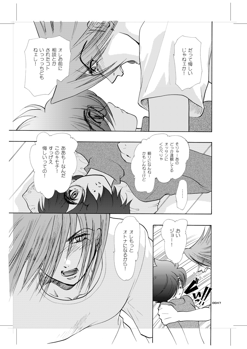 [Seinendoumei (U-K)] Seinen Doumei MODE.9 (Cyborg 009) [Digital] page 46 full