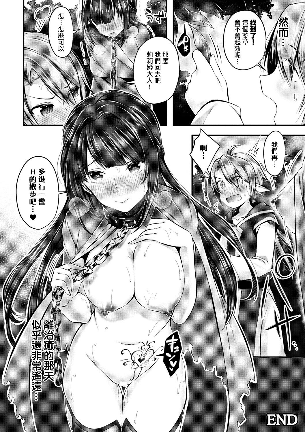 [Suihei Sen] Onna Kenshi no Inran Darakuki (Bessatsu Comic Unreal Inmon no Maryoku de Bishoujo-tachi ga Akuochi Kairaku Ochi! Vol. 4) [Chinese] [兔司姬漢化組] [Digital] page 19 full