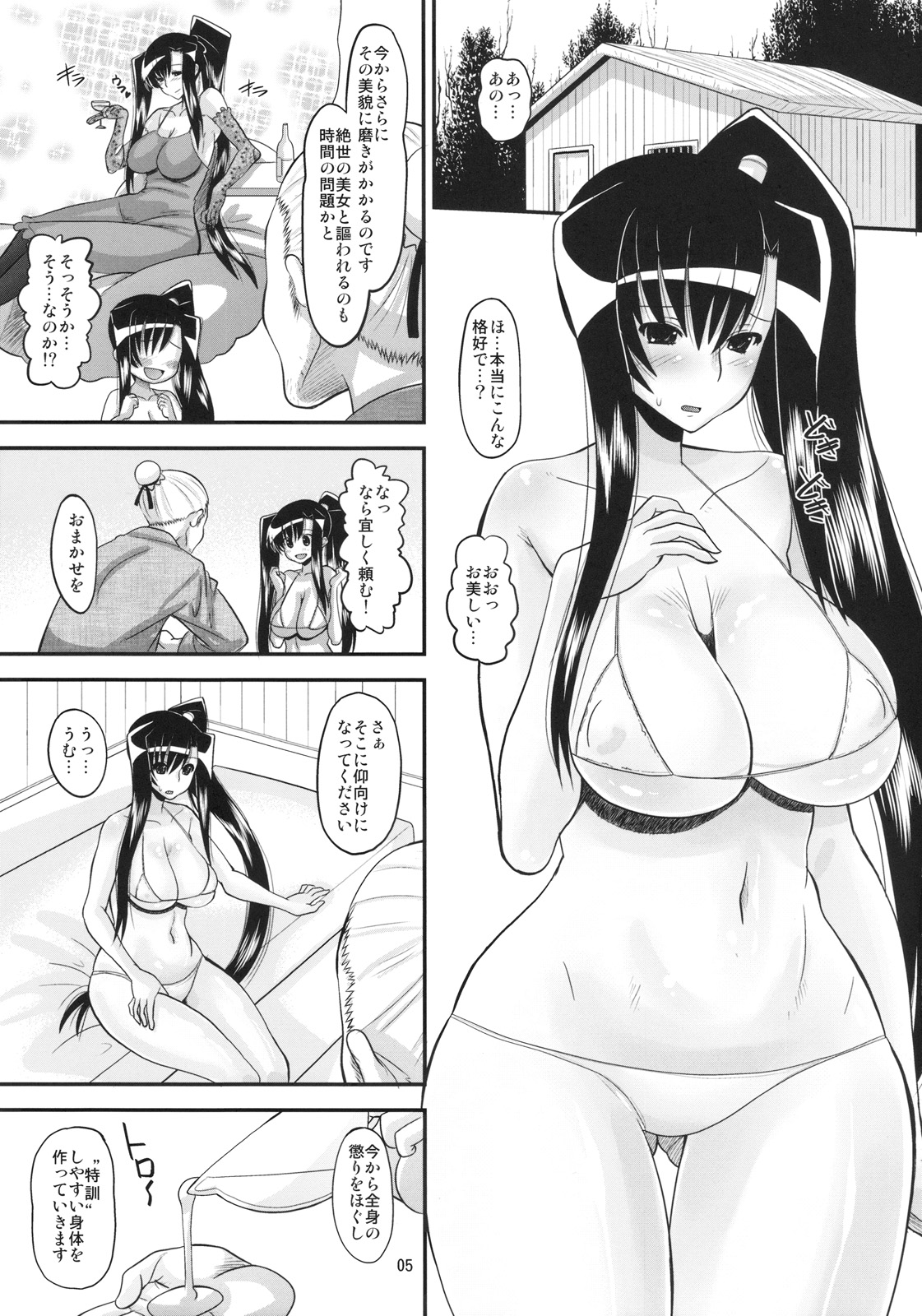 (C77) [AMP (Norakuro Nero)] Aisa no Special Training! (Koihime Musou) page 4 full