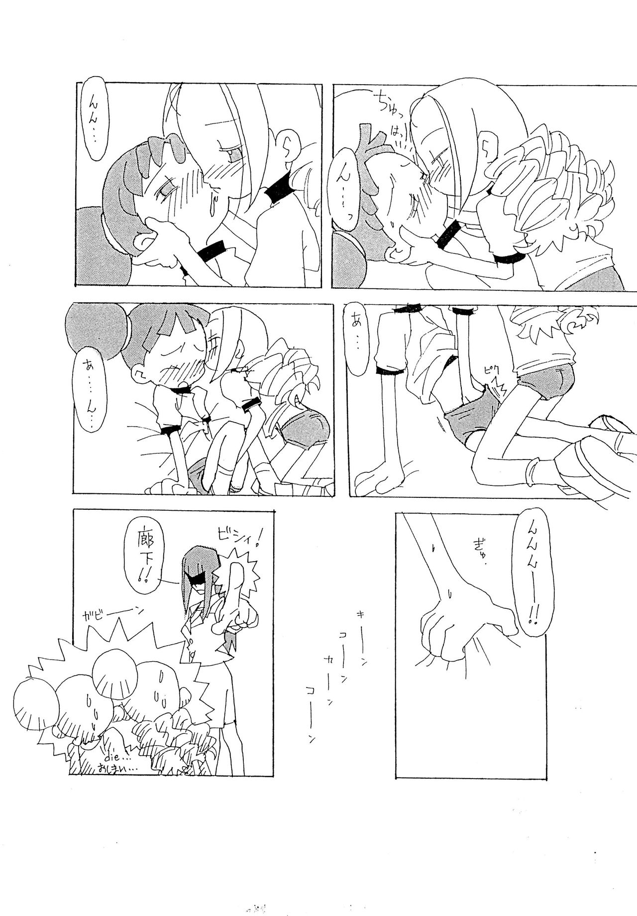 (C58) [Okosama Pancake (Alroune)] Austin Reika DX*DX (Ojamajo Doremi) page 37 full