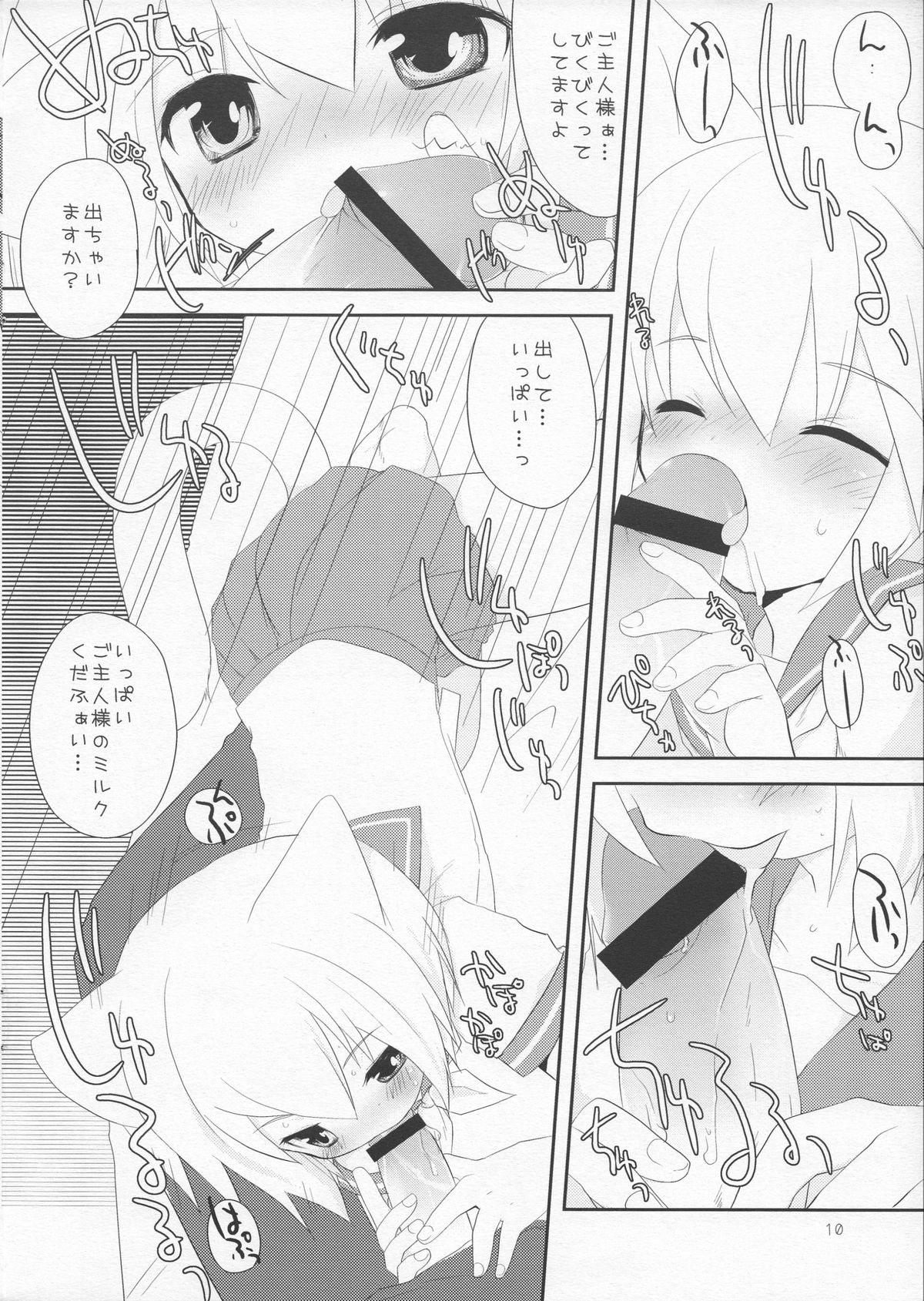 (C72) [Galvas (Kamiyoshi)] Houkago Kisekae Club page 10 full