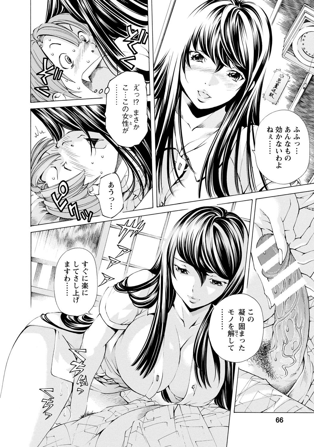 [Nohara Hiromi] Sweettsu [Digital] page 63 full