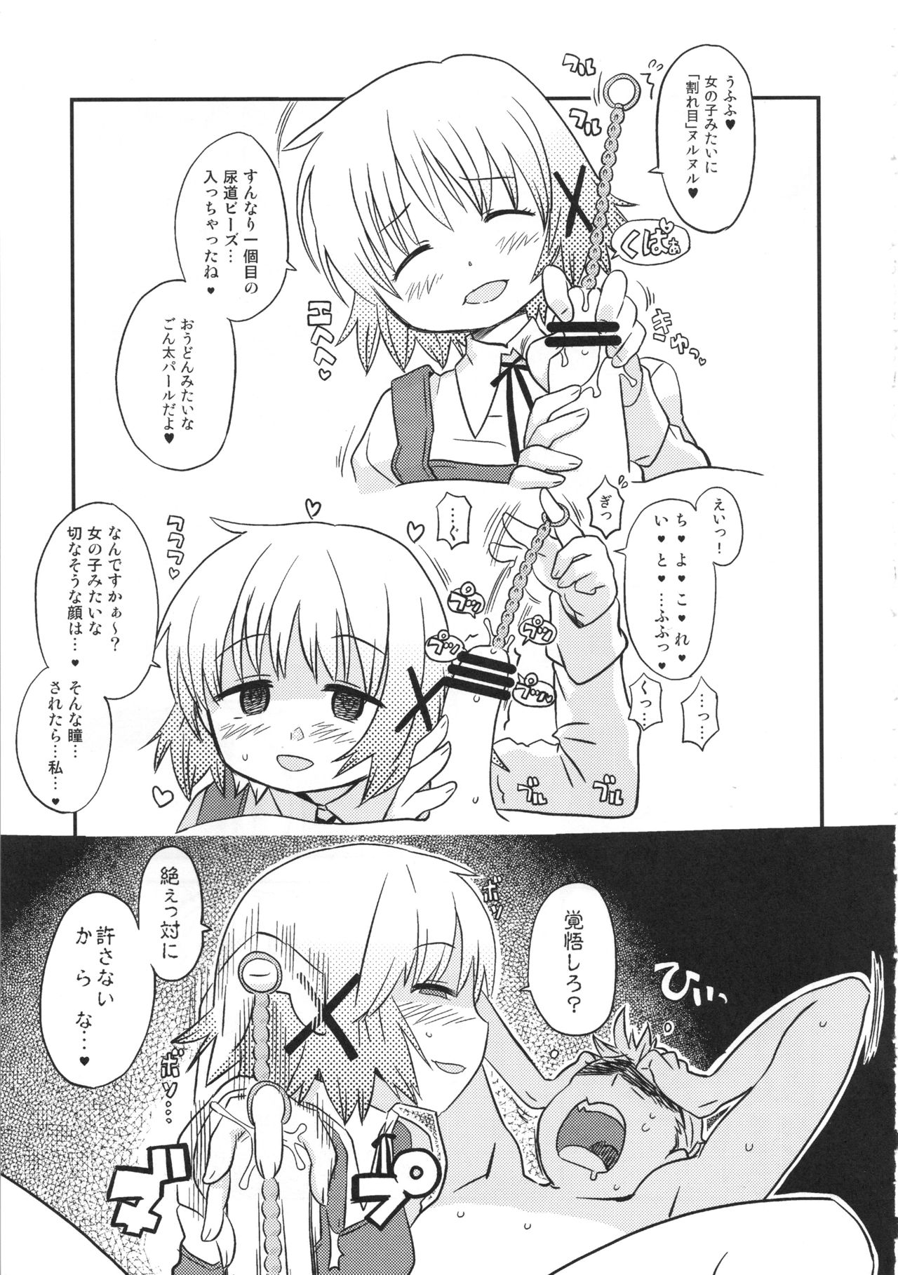 (C95) [GADGET (A-10)] Futanari Sketch ALL (Hidamari Sketch) page 42 full