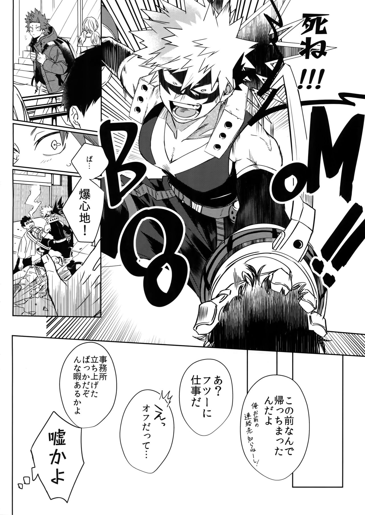 [HELLENISM (Y)] Seifuku Shite Korosu (Boku no Hero Academia) page 35 full