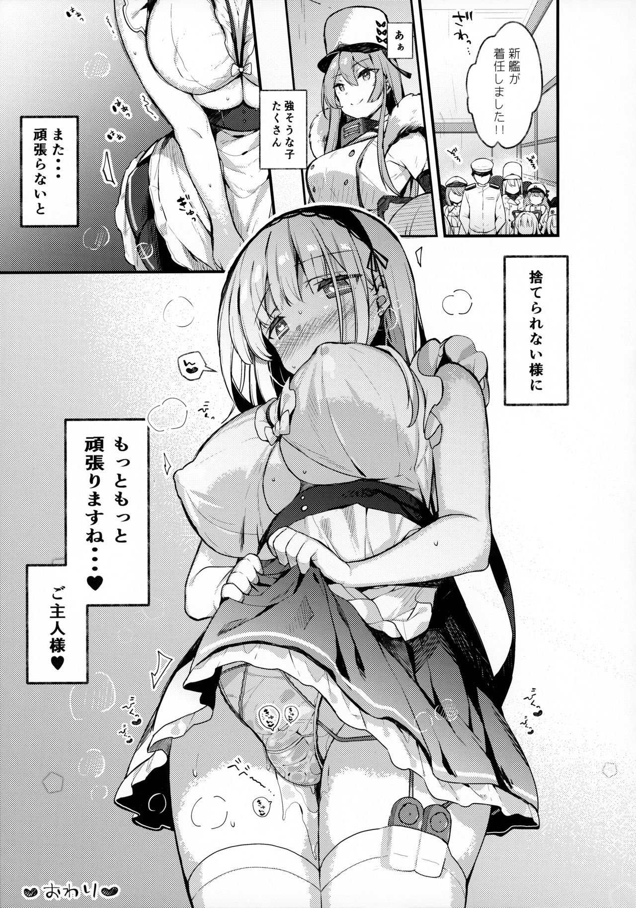 [mocha*2popcorn (Kibii Mocha)] Dido-chan wa Yaku ni Tachitai!! (Azur Lane) page 16 full