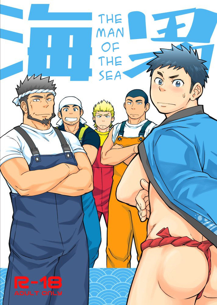 [Draw Two (Draw2)] Umi no Otoko | The Man of the Sea [English] [Decensored] [Digital] page 1 full