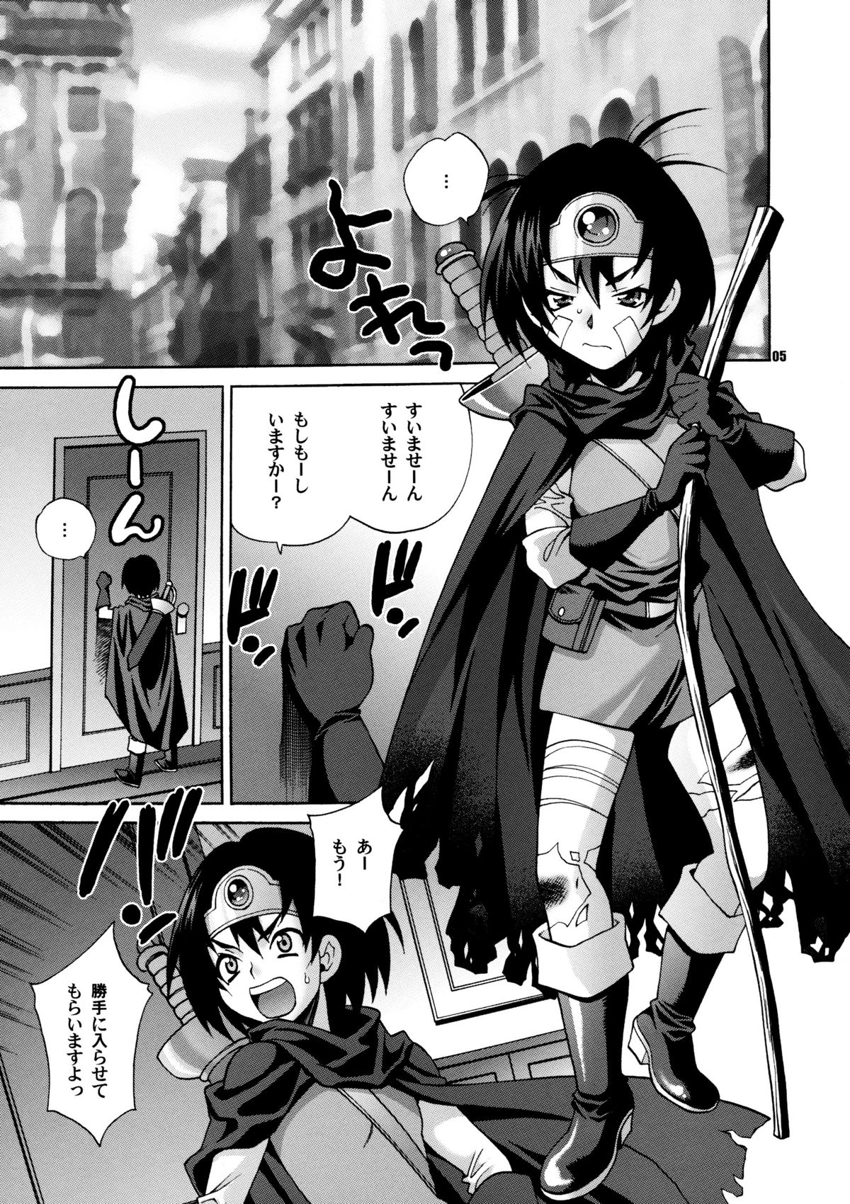 (C79) [SHALLOT COCO (Yukiyanagi)] Onna Senshi to Sekai no Unmei (Dragon Quest III) page 4 full