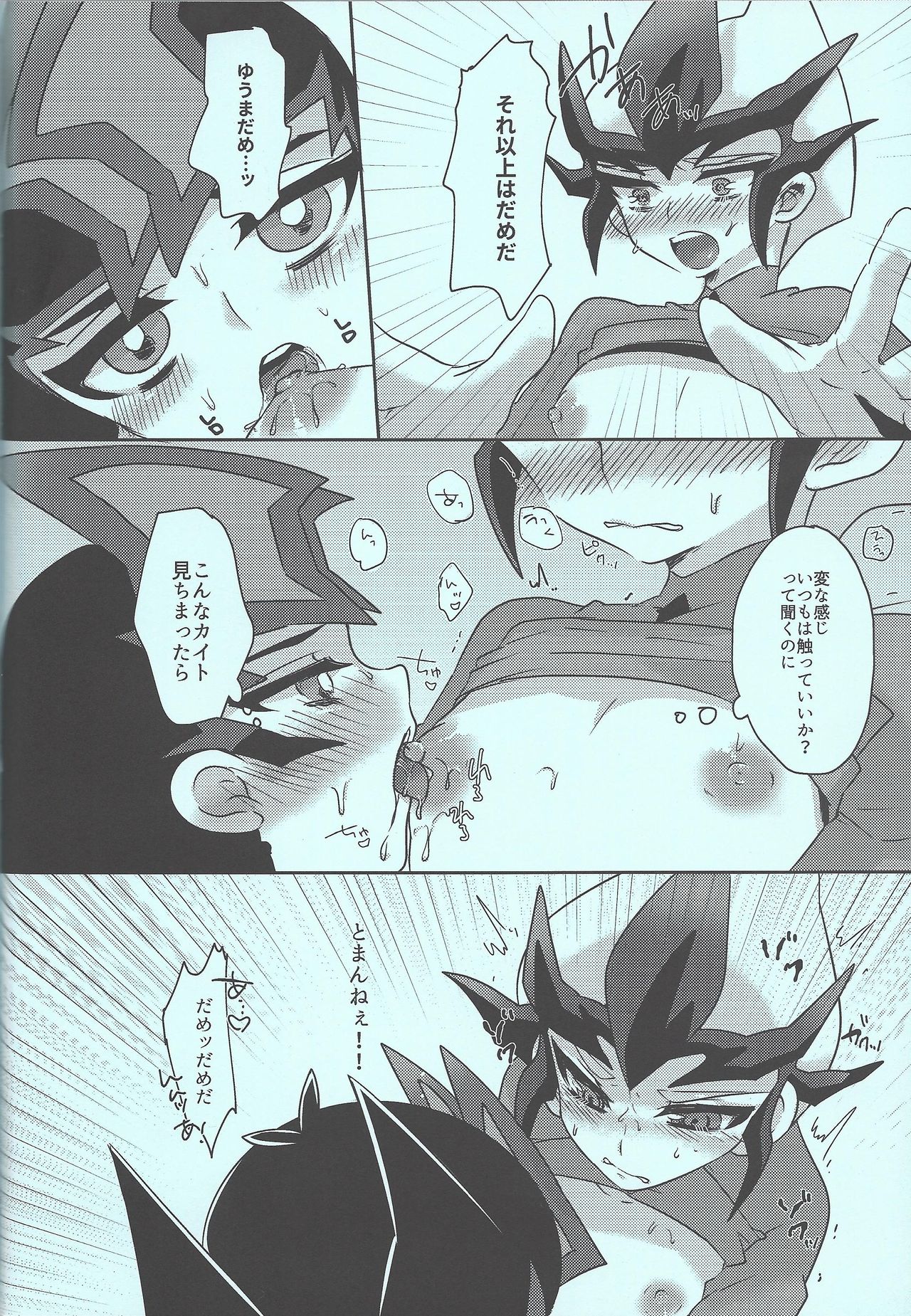 (Sennen Battle Phase 17) [Pero (Daga Shikashi)] Yuma vs Kaito (Yu-gi-Oh! ZEXAL) page 57 full