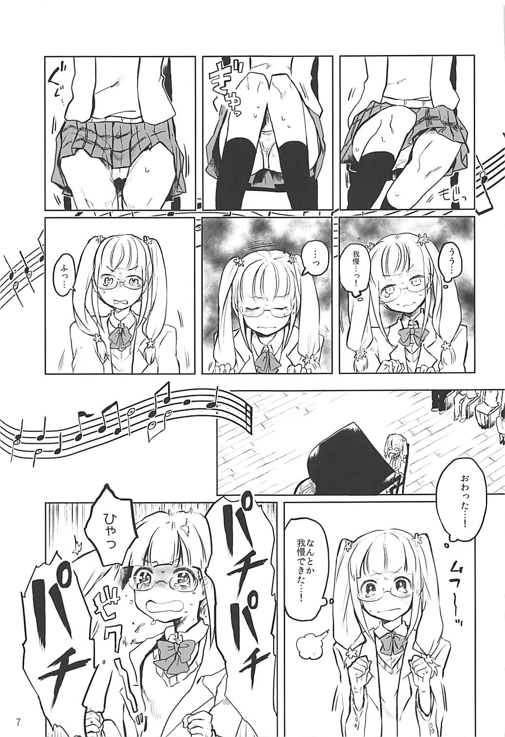 (Shi~musu! 17) [Tairyo-tei (Tairyo Ryou)] Gomennasai...... Gomennasai...... (Pop in Q) page 8 full