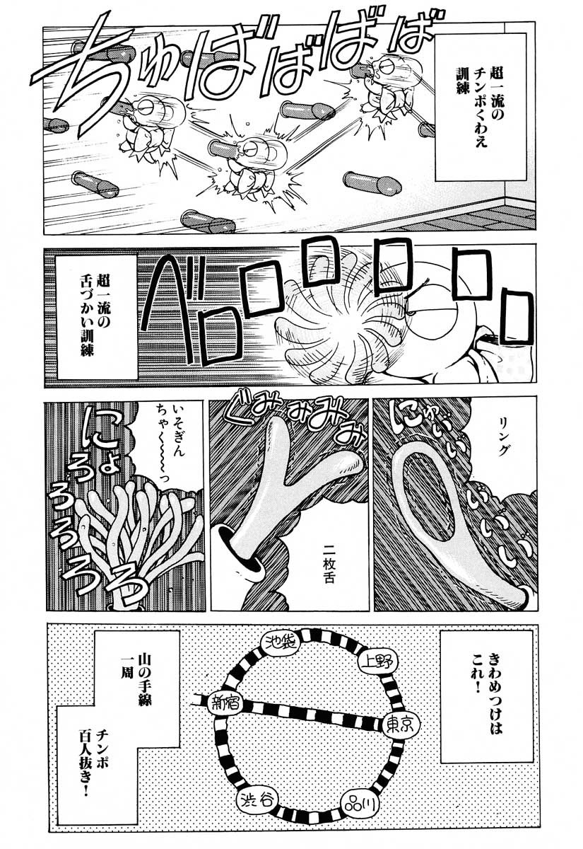 [Nonoya (Nonomura Hideki)] Soreyuke Marinchan ~Kanzenban~ 2 | Marin A Go Go 2 page 21 full