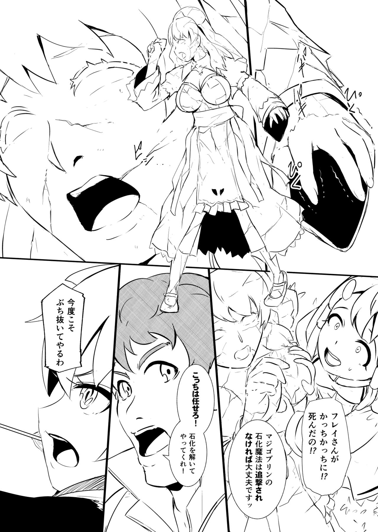 [YOSHITORA] Henkyou no Seijo page 49 full