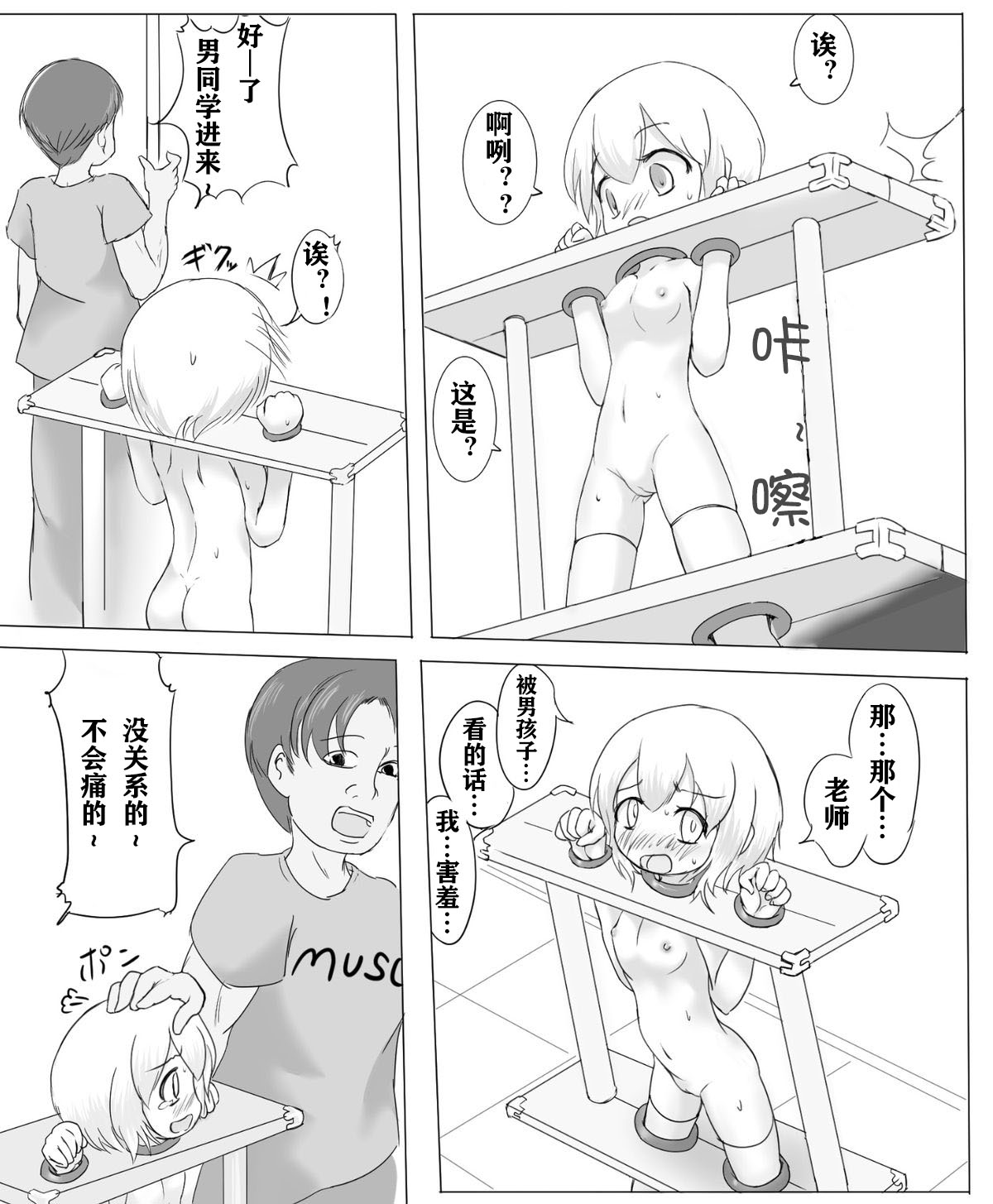 [Ika Client] Girotin Konsoku Hoken no Jugyou [Chinese] [零食汉化组] page 5 full