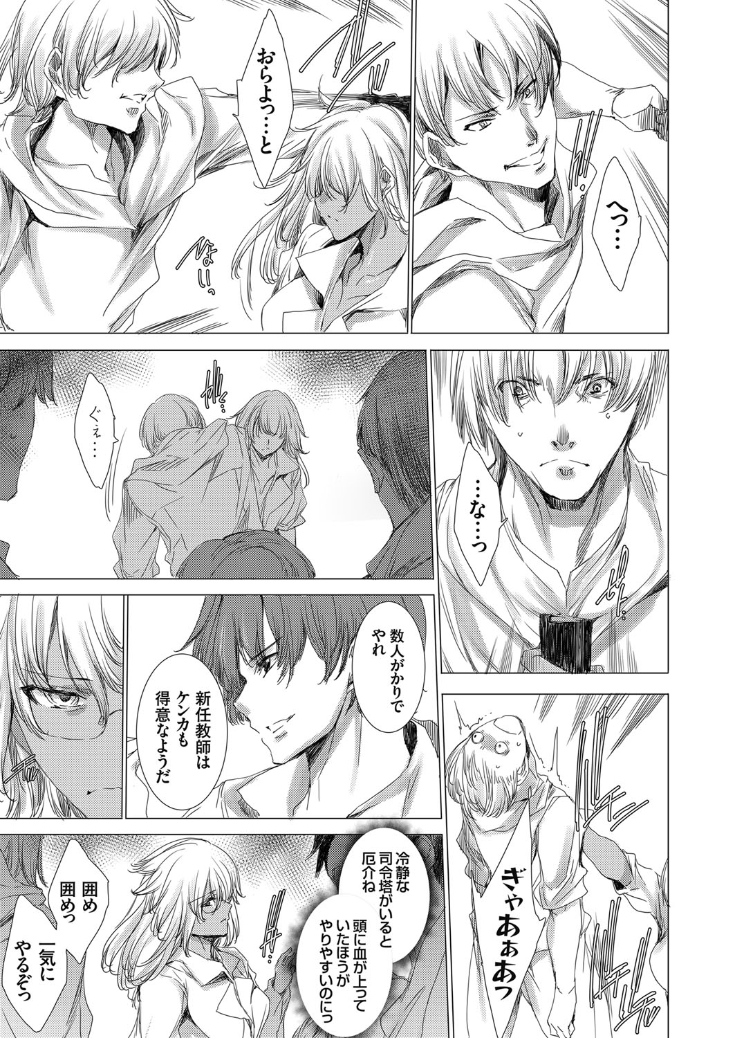COMIC Grape Vol. 64 page 54 full
