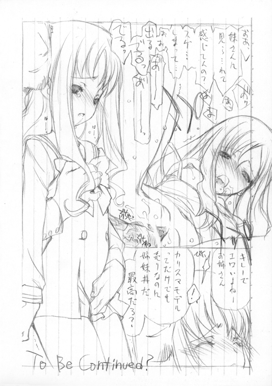 (Puniket 21) [UROBOROS (Utatane Hiroyuki)] Yokoku to Jikken no Hon (Jewelpet Tinkle☆, Heart Catch Precure) page 16 full