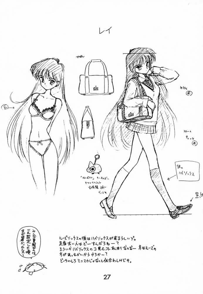 (C53) [BLACK DOG (Kuroinu Juu)] Baby Face (Bishoujo Senshi Sailor Moon) [Chinese] page 26 full