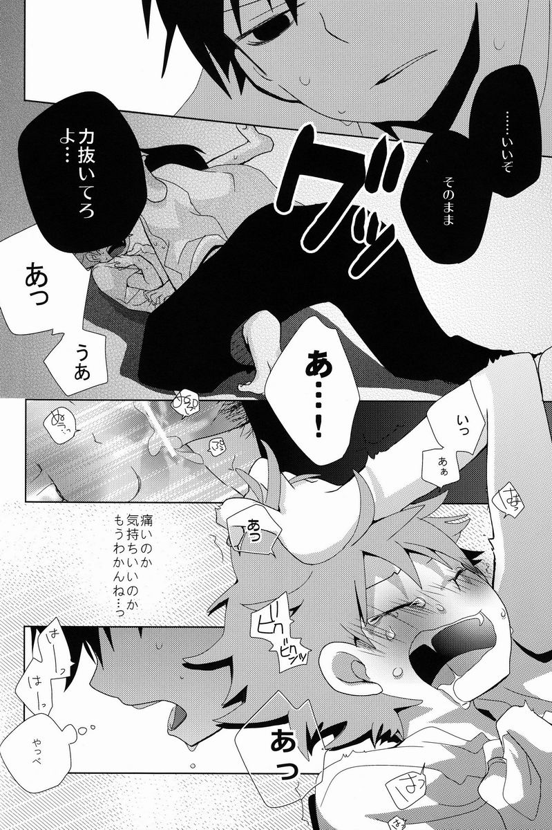 (C83) [Piyoko no Tamago (Ayanario)] Looking!! (Haikyuu!!) page 41 full