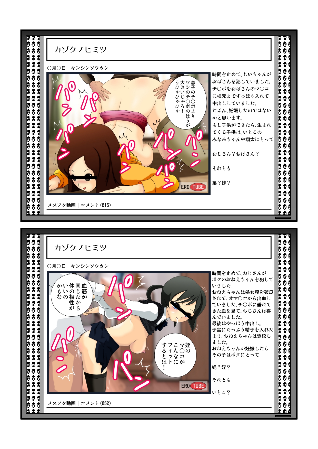 [shoku] Toki wo Tomeru Kazoku (Original) page 91 full