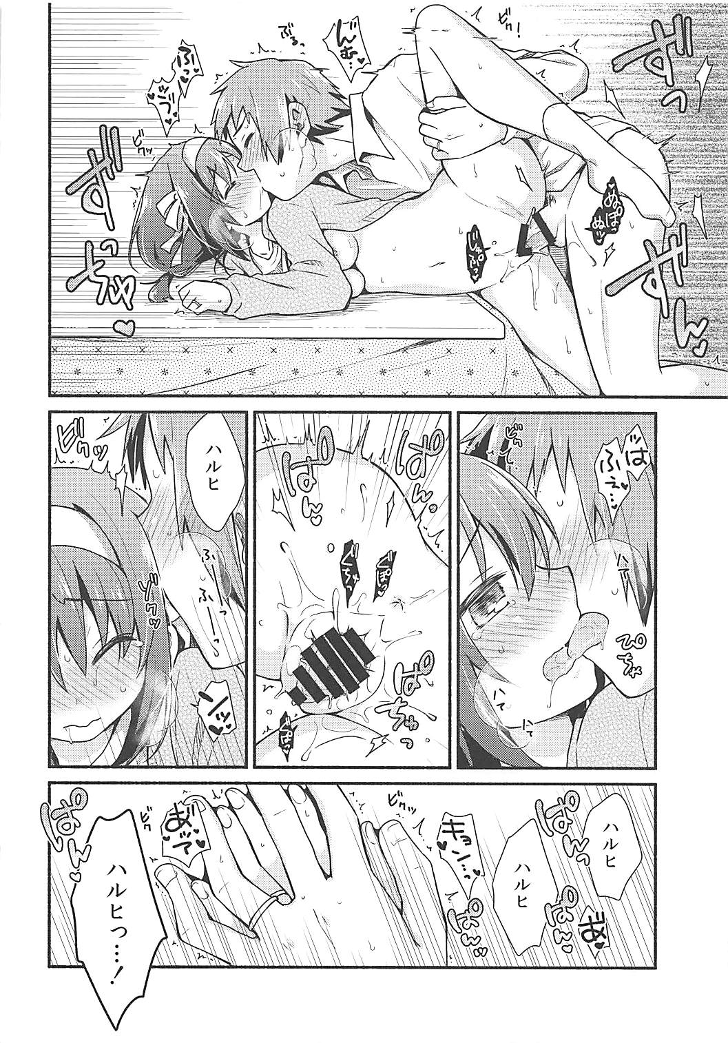 (C93) [Niwatoritowani (Taiki)] Kotatsu de Mikan, yori mo Amaimono. (Suzumiya Haruhi no Yuuutsu) page 15 full