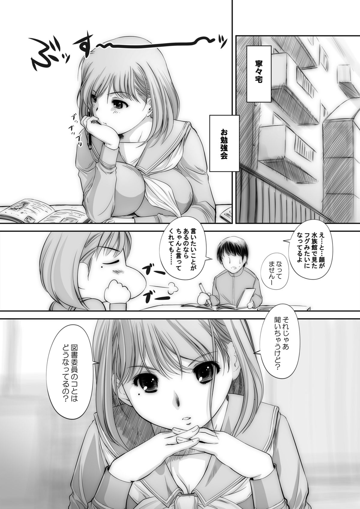 [NEEDLE GARDEN (Kantori)] nenene (Love Plus) page 8 full