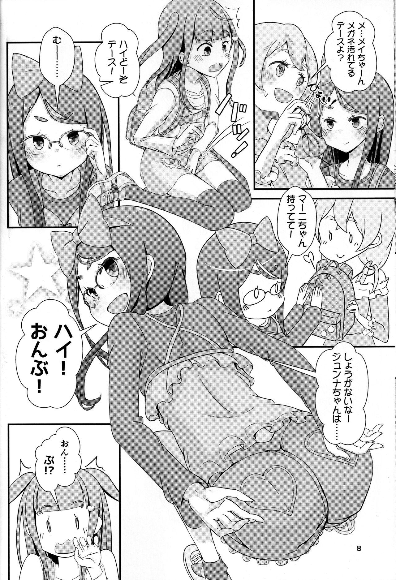 (C93) [Manaita] Sensei! Tsuugakuro de Jojisou Shitemite! page 9 full