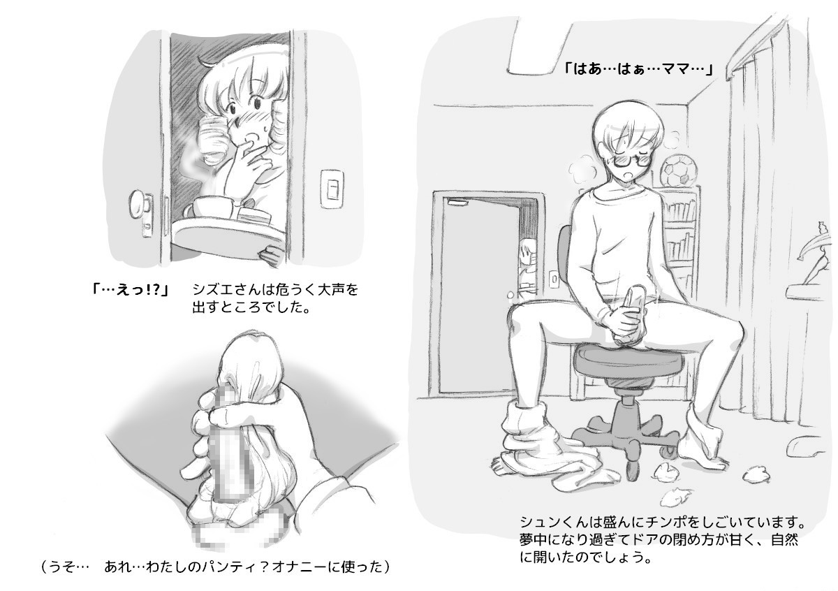 [pink-noise (Mizuiro Megane)] Mama Shot-ime - Christmas Hen [Digital] page 31 full