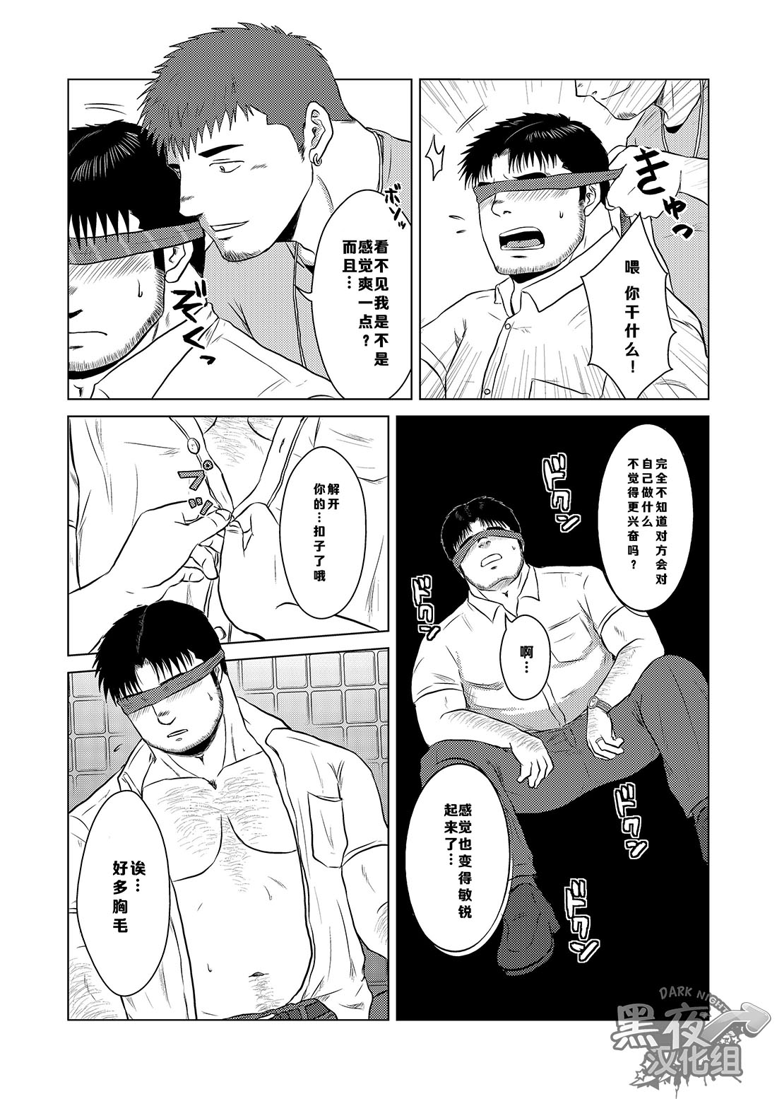 [Himajinism (Hawa)] Yubiwa | 戒指 [Chinese] [黑夜汉化组] [Digital] page 19 full