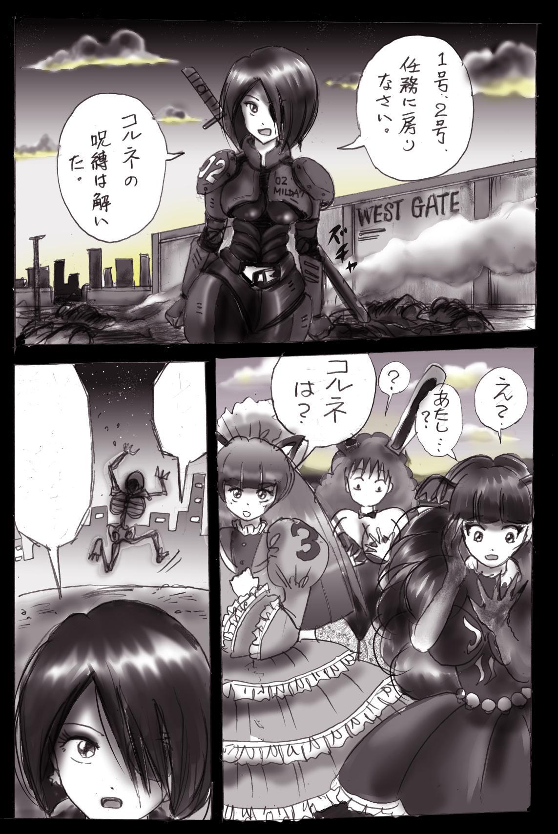 [Nyoninka Kenkyuujo (milda7)] Naburi Josou milda7COLLECTION page 59 full