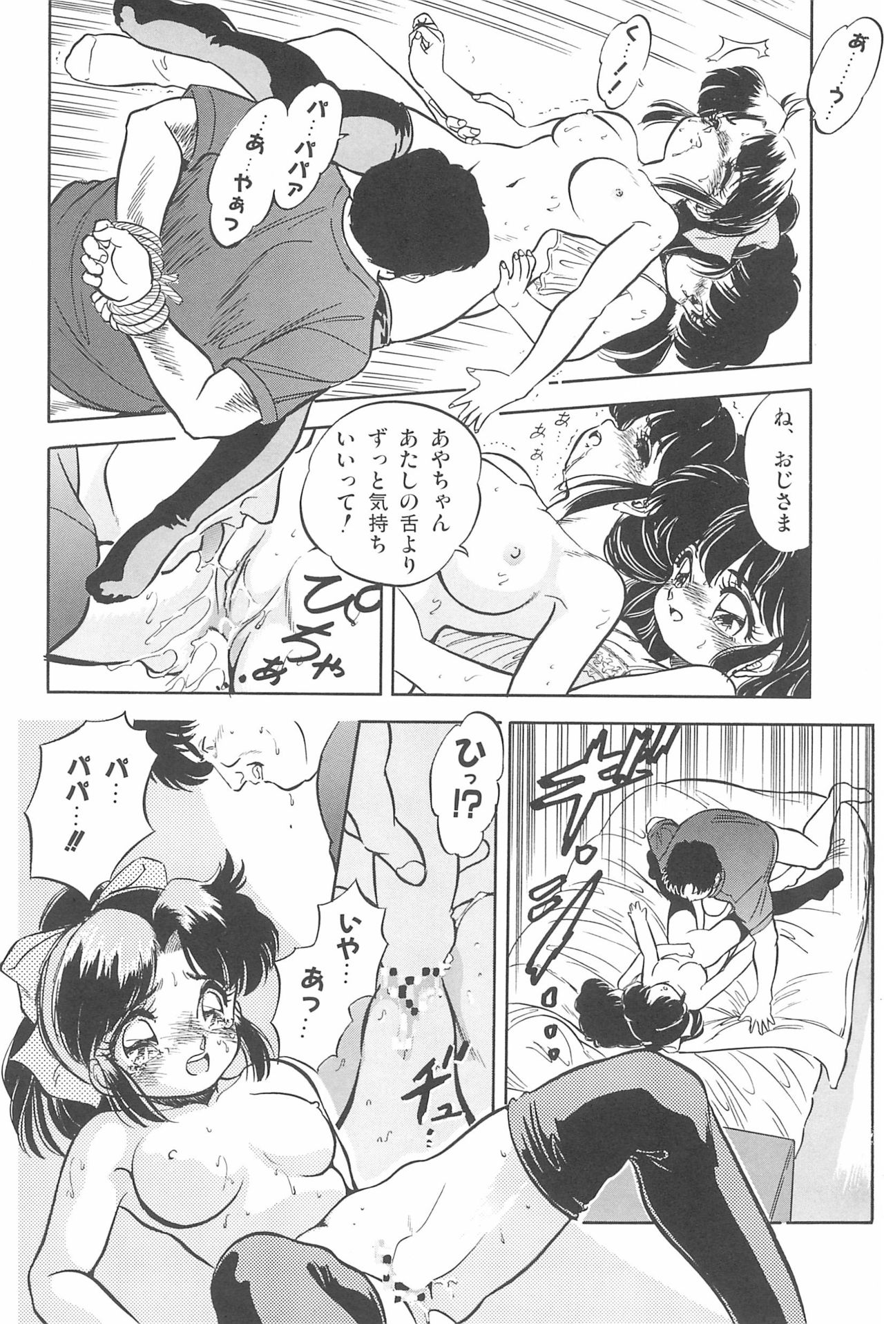 [Tomozawa Shou, Mia, DEME] Omase ni ♥ Oidemase! page 16 full