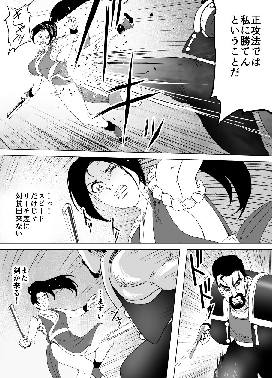 [Heroine Engineering (TAREkatsu)] Haiki Shobun Shiranui Mai No.2 (King of Fighters) page 39 full