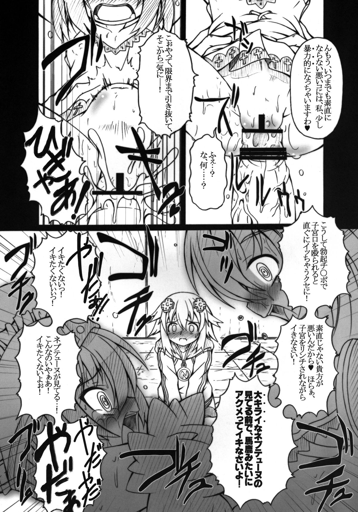 [AMAGI AN IRONWORKS (Ebisu)] HOBBY'S BLOCK!! 13 GODDESSES' ORGIES (Hyperdimension Neptunia) [Digital] page 13 full