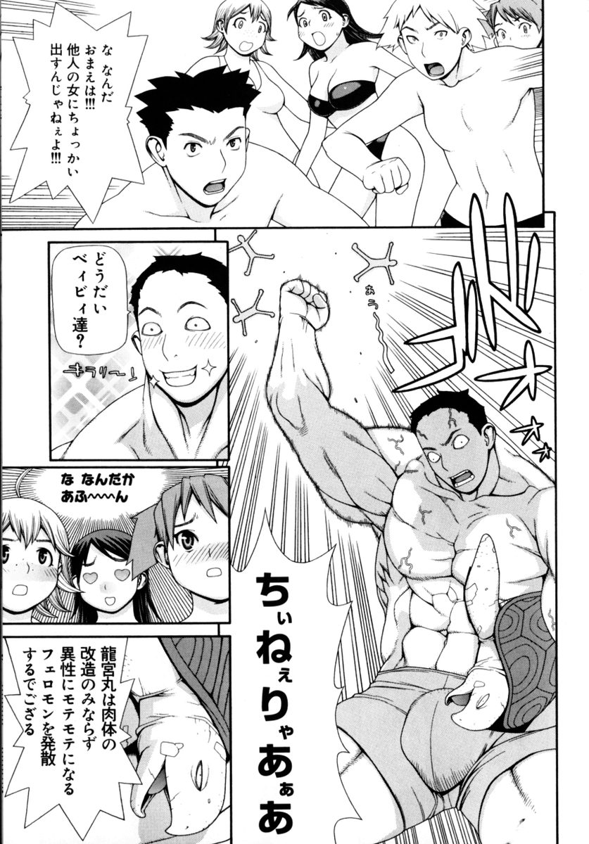 [Yoshida Hebisaku] Peach Jam page 13 full