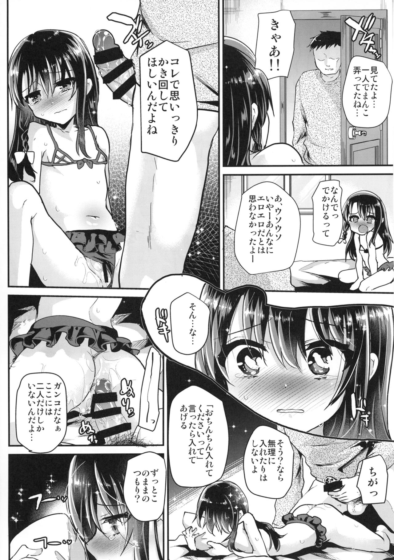 [Shimajiya (Shimaji)] JS Ayune-chan o Omocha de Ikasemakuttara... [Digital] page 17 full