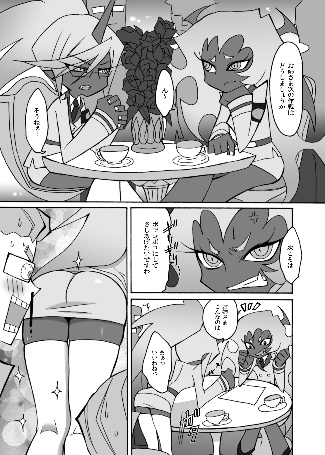 (SC50) [Ningen Modoki (Random)] Acme High Class Commander (Panty & Stocking with Garterbelt) [Digital] page 4 full