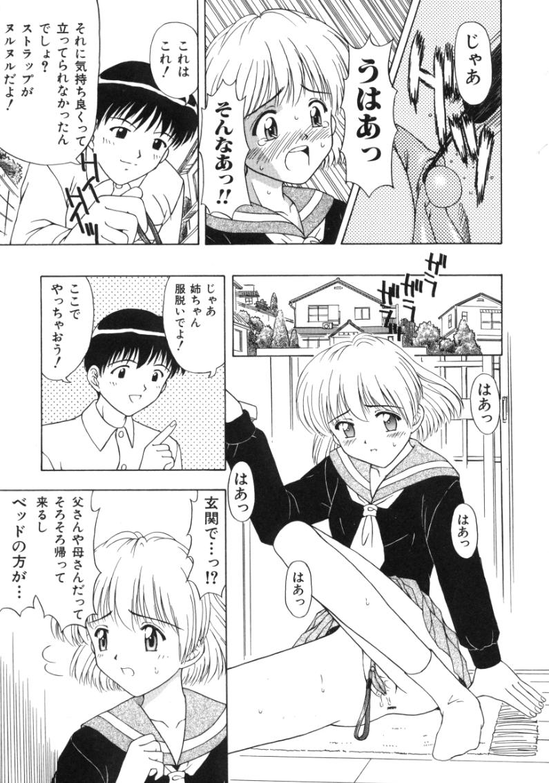 [Fujise Akira] Fujun Kazoku (Abnormal Family) page 13 full