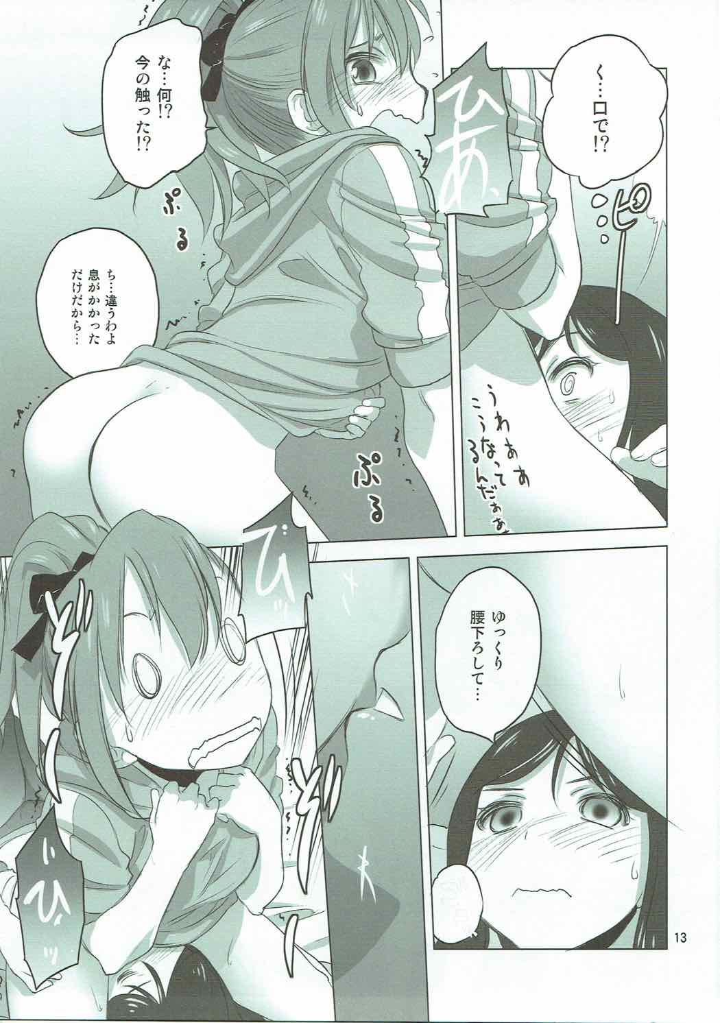 (C92) [VOLUTES (Kurogane Kenn)] Caploco (Action Heroine Cheer Fruits) page 13 full