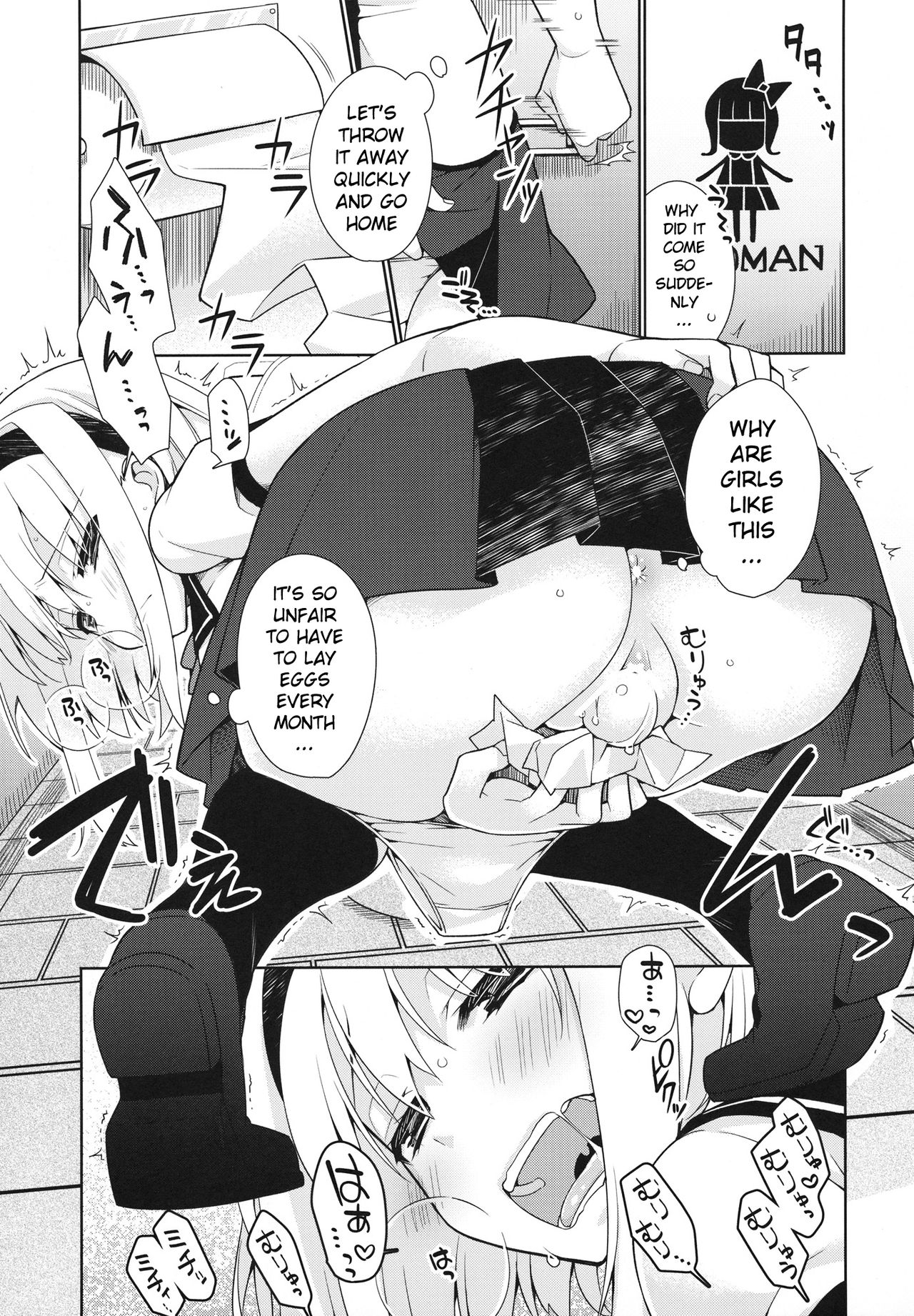 (C84) [Giuniuya (Giuniu)] UMA report 001 [English] [xinsu] page 6 full