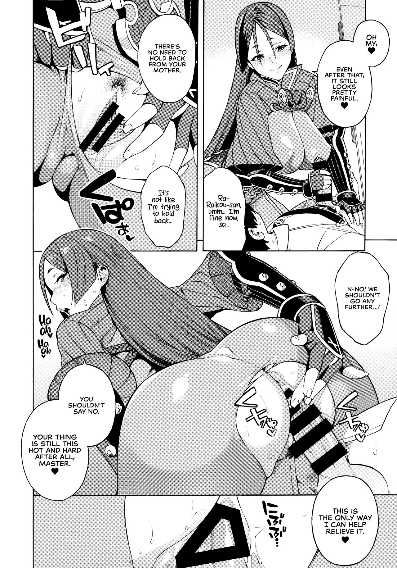 (C95) [SOLID AIR (Zonda)] Bosei Honnou - Maternal Instinct (Fate/Grand Order) [English] [Redlantern] page 7 full