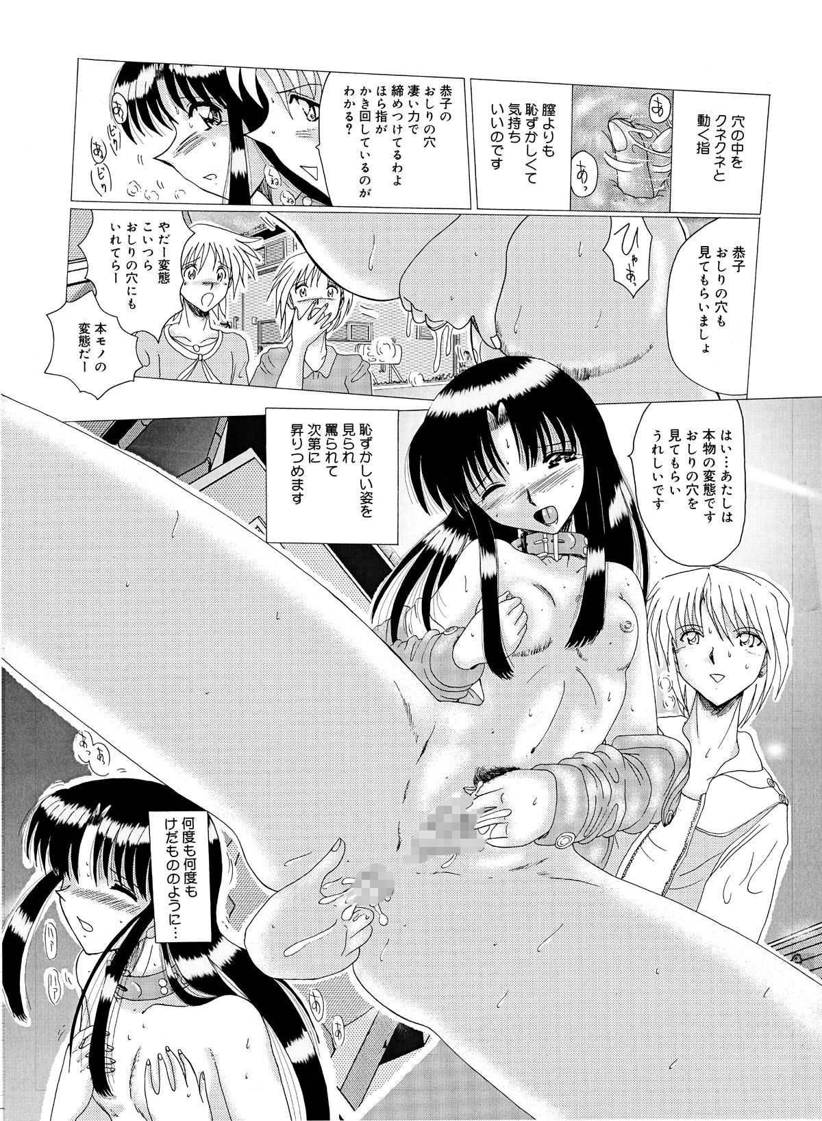 [MoonRevenge (Miyuma Subaru)] Shinsei Maso no Kiroku 1 page 30 full