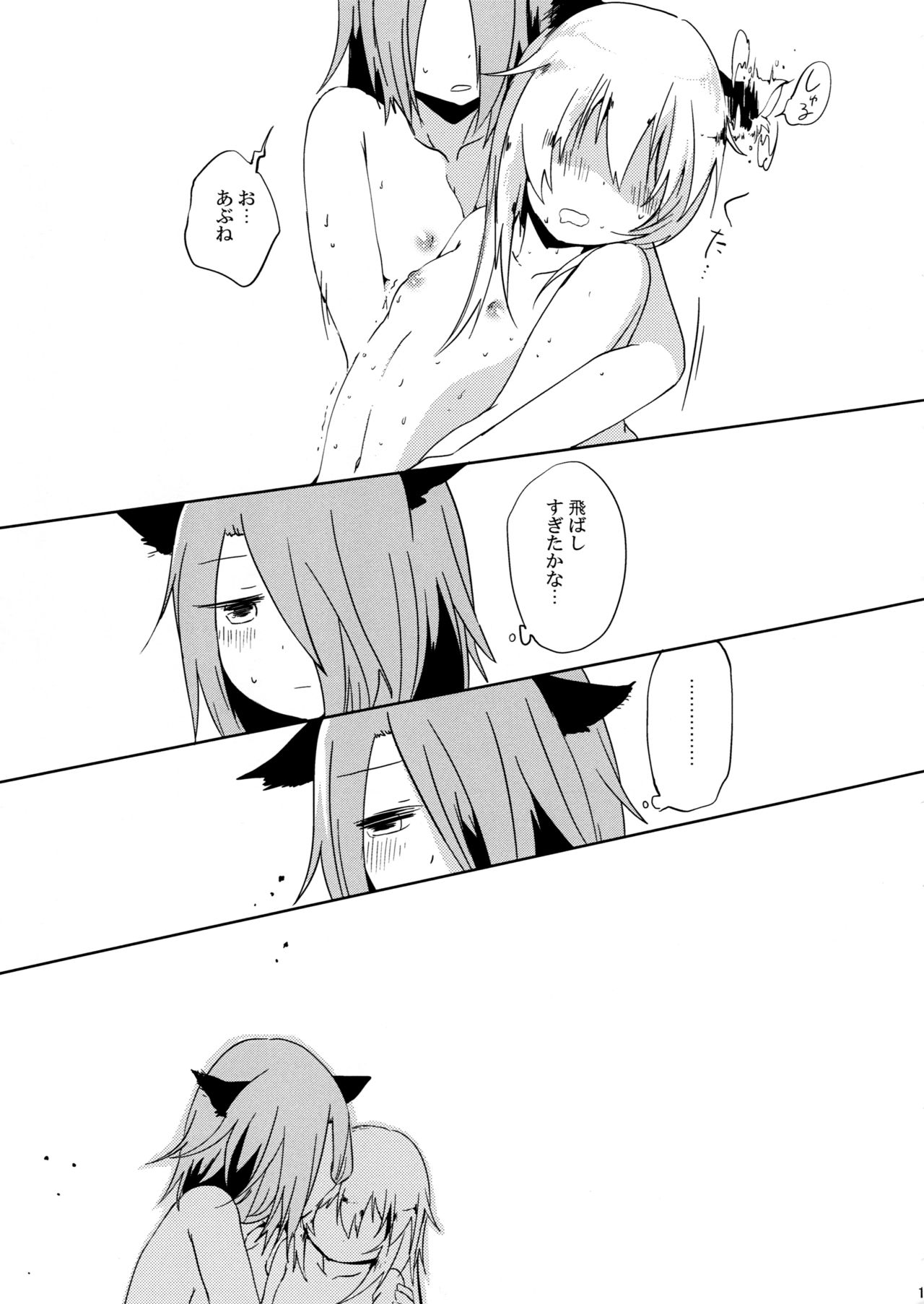 (Shooting Girls 3rd) [Hakoniwa-Kairou (Nishiyama Yuichi)] Helma-chan wa Shishunki! (World Witches) page 15 full